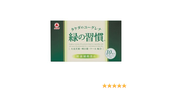 Amazon Co Jp 武田薬品工業 タケダのユーグレナ 緑の習慣 10包 食品 飲料 お酒