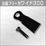 SANYO METAL ワイド300(4枚入/セット) 0468
