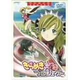 きらめき☆プロジェクト 特別限定版 2 (初回限定生産) [DVD]