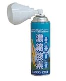 サンソクン濃縮酸素酸素純度95% 充填量5リットル×2 1361