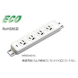 明工社 機器用抜け止め接地コンセント 4コ口 MR86940-N