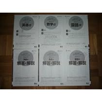 Amazon | 2020年度 1年生 第2回 学力リサーチ Nα 英語 数学 国語