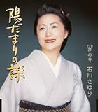 �z���܂�̎�