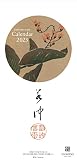 若冲の花カレンダー 2023年版 ([カレンダー])