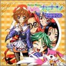 Septem Charm �܂�����J�i��