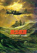 脱出航路 (1982年) (ハヤカワ文庫―NV)