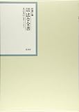 昭和年間法令全書 第24巻ノ27 昭和二十五年