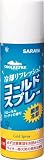 [N-7537166]サラヤ　クールリフレ　コールドスプレー４５０ｍＬ 42420