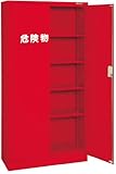 サカエ 危険物保管ロッカー R-360