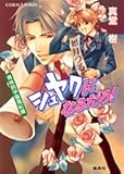 青桃院学園風紀録 / 真堂 樹 のシリーズ情報を見る