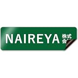 【マグネットタイプ】 車用 社名 店舗名 オーダー 名入れ ステッカー デカール シール 表札 車 トラック 営業車 宣伝 販促 注意喚起 介護 福祉 1枚から 横書き 1行 2行 会社名 住所 電話番号 オリジナル 作成 屋外 耐水 耐侯