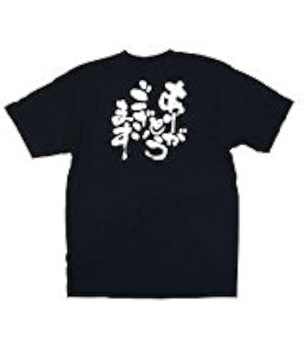 Tです！ありがとうございます。 Amazon.co.jp: のぼり屋工房 メッセージTシャツ ありがとう