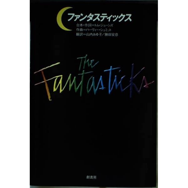 拳闘士の休息　トムジョーンズ Amazon.co.jp: 拳闘士の休息 (河出文庫 シ 7-1) : トム・ジョーンズ