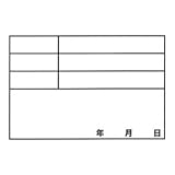 土牛 伸縮式ホワイトボードD-1用 シール 無地