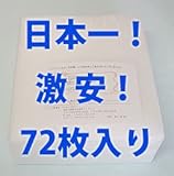 換気扇フィルター G4(ヨコ209mm×タテ294mm) 72枚入り【atugi】