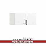 カリモク　ダイニング/キチット・アイシリーズ　天袋　幅769×高さ384mm