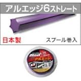 三陽金属 ナイロンコード アルエッジ6ストレート スプール巻入(100m巻)