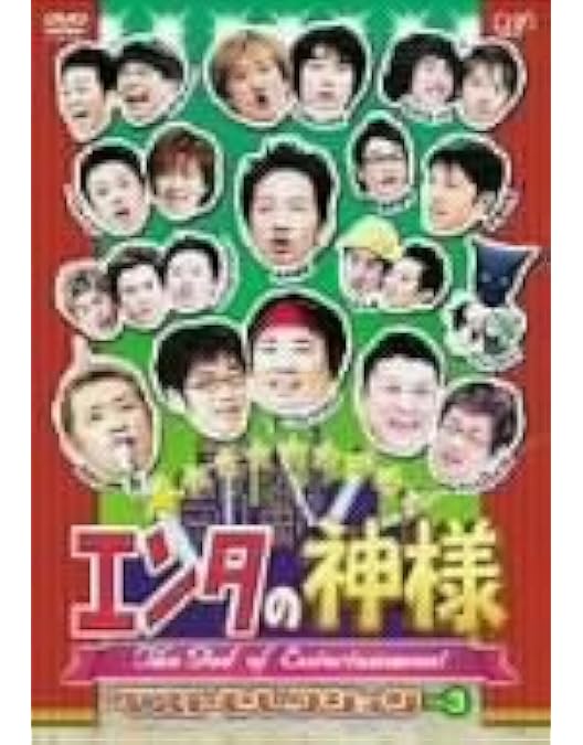 エンタの神様 ベストセレクション Vol.1.2.3.4.5.6セット エンタの神様 ベストセレクション Vol.1.2.3.4.5.6セット