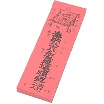 四国八十八ヶ所　お遍路　プレミア　限定品 5001RD01.jpg