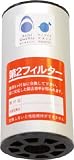 前田シェル　レマン・ドライフィルター交換カートリッジＭ－１０５Ａ－３用　2730901 M1052F3