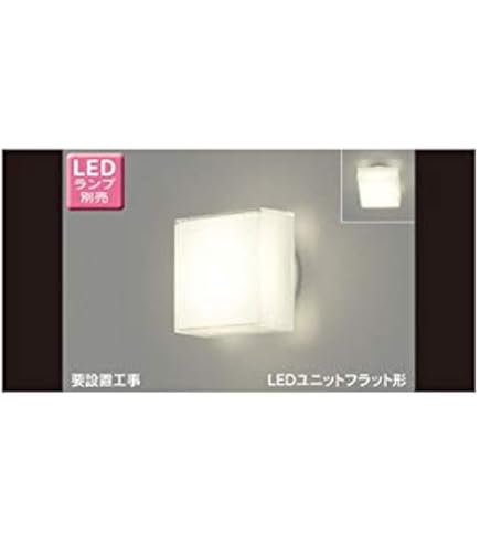 Amazon | 東芝ライテック LED電球 ユニットフラット形 500