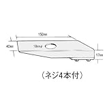 ボッシュ:C型鋼用当て金 RAC-033 000555303175
