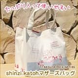 (シンジカトウ)Shinzi Katoh Treasure box マザーズバッグ TR