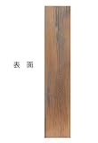 【北米古材】バーンボードプレーナー加工品　厚み14mm×幅241mm×長さ1200mm (BBP1200-7)
