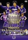 �T���t���b�`�F�L�� 2008�V�[�Y�� �C���[DVD-ALL FOR J1-