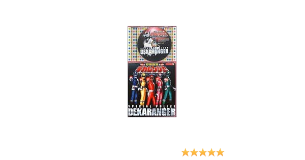 Amazon Cdコロちゃんパック 特捜戦隊デカレンジャー Tvサントラ 吉元由美 京田誠一 亀山耕一郎 サイキックラバー アニメ ミュージック