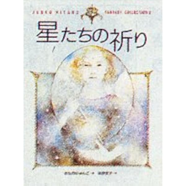 Amazon.co.jp: エンジェル・レッスン : きたの じゅんこ: 本