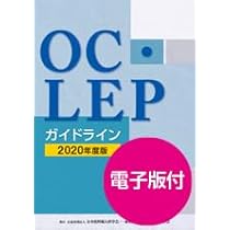 Amazon.co.jp: ホルモン補充療法ガイドライン 2017年版