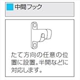 三協アルミ　ラクシェードオプション　中間フックセット　UUQC 　サンシルバー