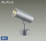 ＤＡＩＫＯ　ＬＥＤアウトドアスポットライト（ＬＥＤ内蔵）　DOL4615YS
