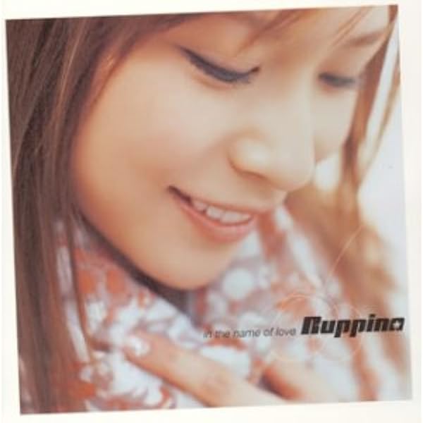 Amazon.co.jp: Ruppina (CCCD): ミュージック