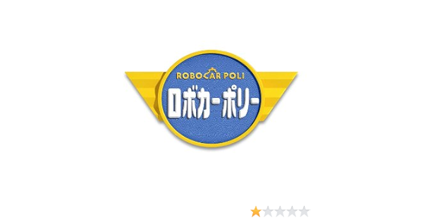 Amazon ロボカー ポリー フィギュアコレクション ジン タウン ジオラマ おもちゃ
