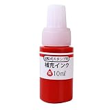 オスカ 回転式ネーム印（Oscca）用補充インク 10ml ネーム印 オスカ 補充インク