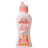 エルミー 敏感肌用赤ちゃん衣類洗剤 本体 550ml