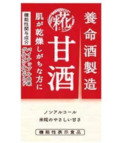 Amazon.co.jp: 養命酒 養命酒製造 甘酒【機能性表示食品】 125mlカート
