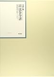 昭和年間法令全書 第25巻ノ23 昭和二十六年