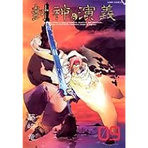 DVD 封神演義 1巻〜8巻 Amazon.co.jp: 覇穹 封神演義 第1巻〈初回限定版〉 [DVD] : 小野