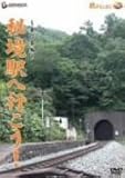 �u�鋫�w�֍s����!�v�����{��