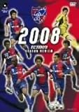 FC���� 2008�V�[�Y�����r���[