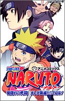 JF・AT版NARUTO滝隠れ