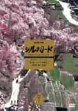 NHK���W �V���N���[�h �f�W�^�����}�X�^�[�� ��2�� ���[�}�ւ̓� Vol.7