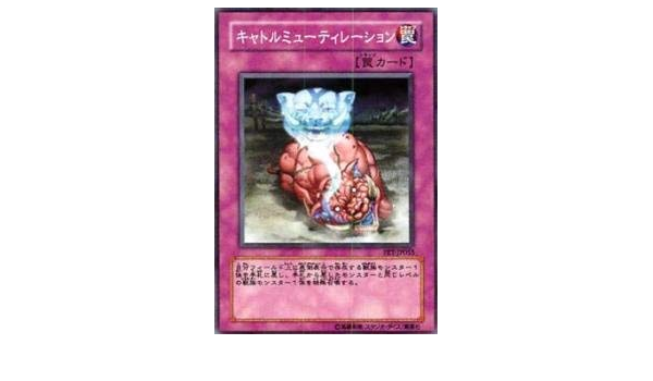 Amazon 遊戯王カード キャトルミューティレーション Fet Jp055n トレカ 通販