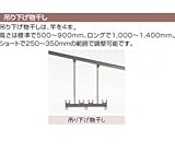 トステム　吊り下げ物干し　標準　3本入　PTA□P013 　シャイングレー
