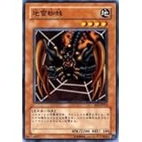 【遊戯王シングルカード】 《ビギナーズ・エディション2》 地雷蜘蛛 ノーマル be2-jp054