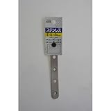 マイスト ステンレス取付金具 2×15×150mm 5205