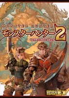 『モンスターハンター4コマアンソロジーコミック』
